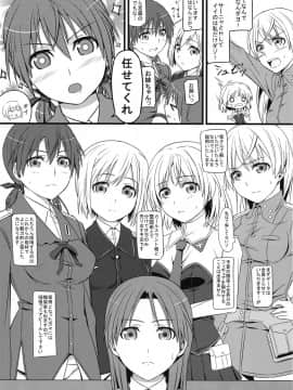 (C90) [モンモー牧場 (ウーロン・レイ)] KARLSLAND ABSORB (ストライクウィッチーズ)_027