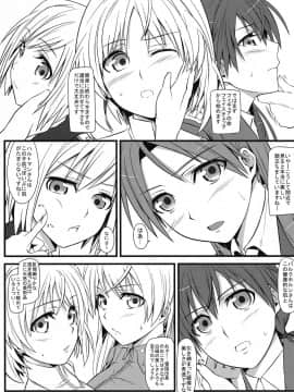 (C90) [モンモー牧場 (ウーロン・レイ)] KARLSLAND ABSORB (ストライクウィッチーズ)_029