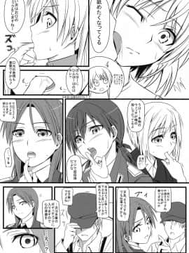 (C90) [モンモー牧場 (ウーロン・レイ)] KARLSLAND ABSORB (ストライクウィッチーズ)_030