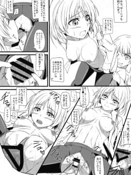 (C90) [モンモー牧場 (ウーロン・レイ)] KARLSLAND ABSORB (ストライクウィッチーズ)_035