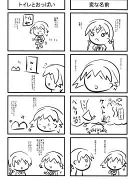 (C90) [モンモー牧場 (ウーロン・レイ)] KARLSLAND ABSORB (ストライクウィッチーズ)_057