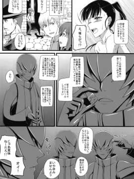 (C90) [モンモー牧場 (ウーロン・レイ)] KARLSLAND ABSORB (ストライクウィッチーズ)_062