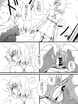 (C90) [モンモー牧場 (ウーロン・レイ)] KARLSLAND ABSORB (ストライクウィッチーズ)_065