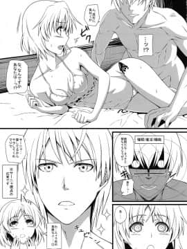 (C90) [モンモー牧場 (ウーロン・レイ)] KARLSLAND ABSORB (ストライクウィッチーズ)_066