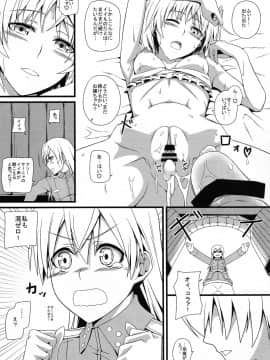 (C90) [モンモー牧場 (ウーロン・レイ)] KARLSLAND ABSORB (ストライクウィッチーズ)_070