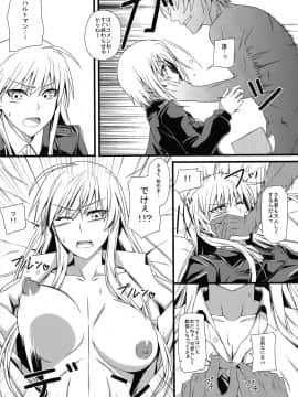 (C90) [モンモー牧場 (ウーロン・レイ)] KARLSLAND ABSORB (ストライクウィッチーズ)_072