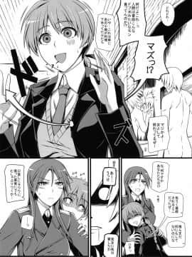 (C90) [モンモー牧場 (ウーロン・レイ)] KARLSLAND ABSORB (ストライクウィッチーズ)_086