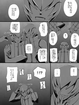 (C90) [モンモー牧場 (ウーロン・レイ)] KARLSLAND ABSORB (ストライクウィッチーズ)_101