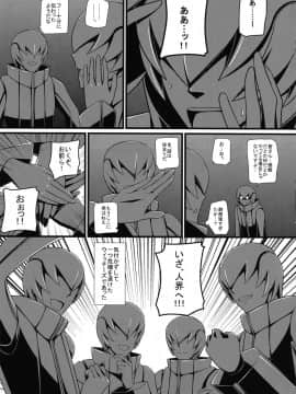 (C90) [モンモー牧場 (ウーロン・レイ)] KARLSLAND ABSORB (ストライクウィッチーズ)_102