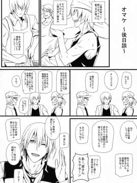 (C90) [モンモー牧場 (ウーロン・レイ)] KARLSLAND ABSORB (ストライクウィッチーズ)_103