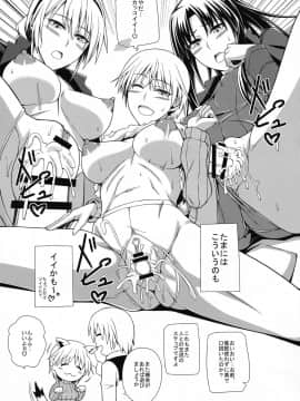 (C90) [モンモー牧場 (ウーロン・レイ)] KARLSLAND ABSORB (ストライクウィッチーズ)_108