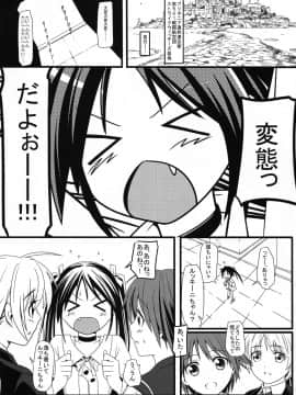 (C90) [モンモー牧場 (ウーロン・レイ)] KARLSLAND ABSORB (ストライクウィッチーズ)_110