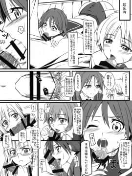 (C90) [モンモー牧場 (ウーロン・レイ)] KARLSLAND ABSORB (ストライクウィッチーズ)_113