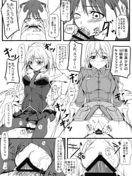 (C90) [モンモー牧場 (ウーロン・レイ)] KARLSLAND ABSORB (ストライクウィッチーズ)_114
