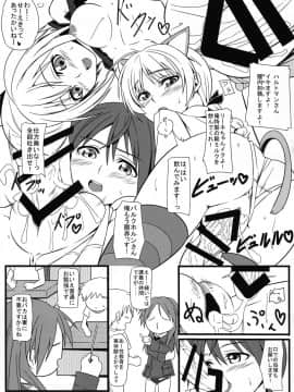 (C90) [モンモー牧場 (ウーロン・レイ)] KARLSLAND ABSORB (ストライクウィッチーズ)_118