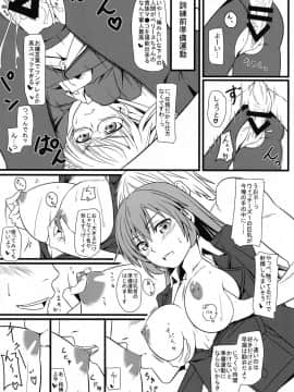 (C90) [モンモー牧場 (ウーロン・レイ)] KARLSLAND ABSORB (ストライクウィッチーズ)_119