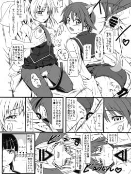 (C90) [モンモー牧場 (ウーロン・レイ)] KARLSLAND ABSORB (ストライクウィッチーズ)_121
