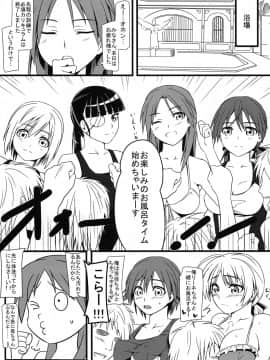 (C90) [モンモー牧場 (ウーロン・レイ)] KARLSLAND ABSORB (ストライクウィッチーズ)_122