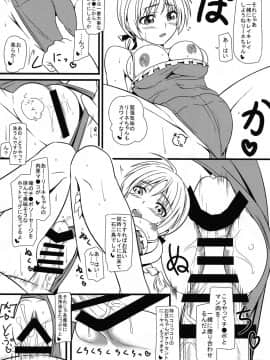 (C90) [モンモー牧場 (ウーロン・レイ)] KARLSLAND ABSORB (ストライクウィッチーズ)_123