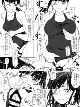 (C90) [モンモー牧場 (ウーロン・レイ)] KARLSLAND ABSORB (ストライクウィッチーズ)_127