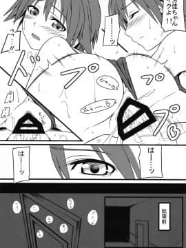 (C90) [モンモー牧場 (ウーロン・レイ)] KARLSLAND ABSORB (ストライクウィッチーズ)_130