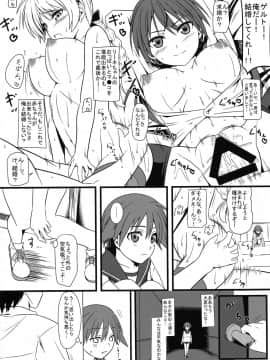(C90) [モンモー牧場 (ウーロン・レイ)] KARLSLAND ABSORB (ストライクウィッチーズ)_133