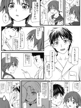 (C90) [モンモー牧場 (ウーロン・レイ)] KARLSLAND ABSORB (ストライクウィッチーズ)_134