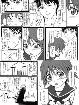 (C90) [モンモー牧場 (ウーロン・レイ)] KARLSLAND ABSORB (ストライクウィッチーズ)_135