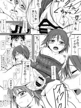 (C90) [モンモー牧場 (ウーロン・レイ)] KARLSLAND ABSORB (ストライクウィッチーズ)_142