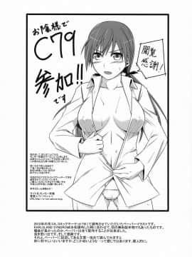 (C90) [モンモー牧場 (ウーロン・レイ)] KARLSLAND ABSORB (ストライクウィッチーズ)_145