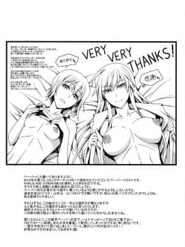 (C90) [モンモー牧場 (ウーロン・レイ)] KARLSLAND ABSORB (ストライクウィッチーズ)_146