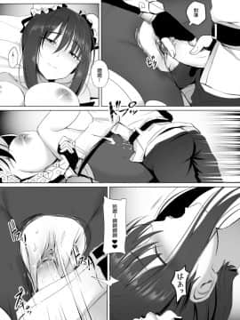 [ぎんハハ] チビマスタと良玉ママの願い (FateGrand Order)_08_07