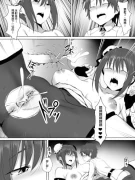 [ぎんハハ] チビマスタと良玉ママの願い (FateGrand Order)_16_15