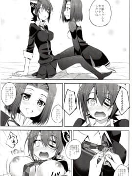 (蒲田鎮守府弐) [DRAGON PANDA (御奈瀬)] かんむすび黒 (艦隊これくしょん -艦これ-)_08