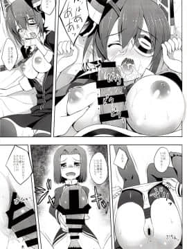 (蒲田鎮守府弐) [DRAGON PANDA (御奈瀬)] かんむすび黒 (艦隊これくしょん -艦これ-)_10