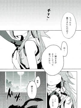 (西方海域ユリランカ島空襲 五戦目) [Kaleido Circus (なぎはしここ)] Black and White (艦隊これくしょん -艦これ-)_03