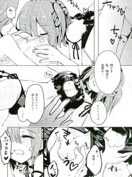 (西方海域ユリランカ島空襲 五戦目) [Kaleido Circus (なぎはしここ)] Black and White (艦隊これくしょん -艦これ-)_06