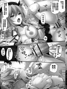 [佳奈助汉化组] (こみトレ27) [きのこのみ (kino)] 練習巡洋艦鹿島 着任です♥ (艦隊これくしょん -艦これ-)_11