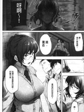 [4K漢化組][ばーるん] 真面目でメガネなおっぱい達_037