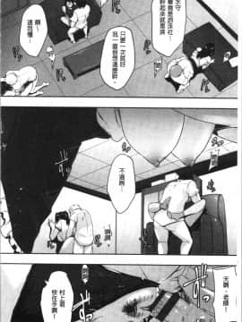 [4K漢化組][ばーるん] 真面目でメガネなおっぱい達_148