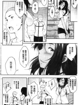 [4K漢化組][ばーるん] 真面目でメガネなおっぱい達_196