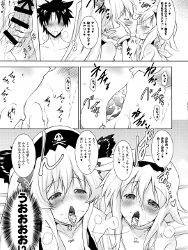 (C92) [瞬間最大風速 (ポニーR)] アン&メアリーとのぬきぬき生活 (FateGrand Order)_014