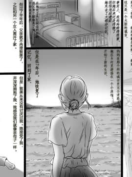 [天鹅绒的项圈个人汉化] [レモンケーキ (檸檬慶喜)] ママサンド [中国翻訳]_03