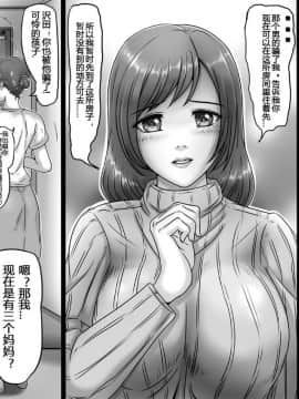 [天鹅绒的项圈个人汉化] [レモンケーキ (檸檬慶喜)] ママサンド [中国翻訳]_25