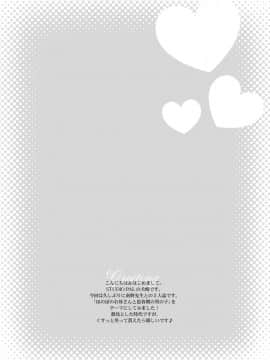 [STUDIO PAL (南野琴、犬崎みくり)] お母さんといっしょ[ssps008个人汉化] [Digital]_04