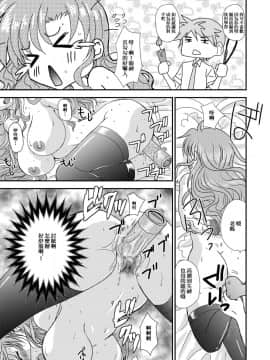 [STUDIO PAL (南野琴、犬崎みくり)] お母さんといっしょ[ssps008个人汉化] [Digital]_17