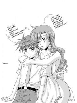 [STUDIO PAL (南野琴、犬崎みくり)] お母さんといっしょ[ssps008个人汉化] [Digital]_23