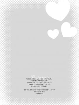 [STUDIO PAL (南野琴、犬崎みくり)] お母さんといっしょ[ssps008个人汉化] [Digital]_24