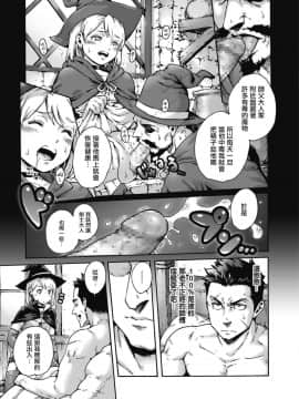[あいあん] Party！(しこたま) [瑞树汉化组] [Digital]_22