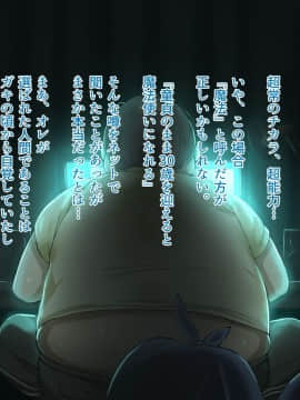 (同人CG集) [リリックボックス (Blast)] もしも童貞のまま30歳を迎えると魔法使いになれるとしたら_a050